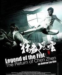 精武风云·陈真,精武门下,热血铸就民族魂