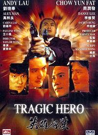 英雄好汉（国语版）,热血传奇，豪情万丈的江湖传奇