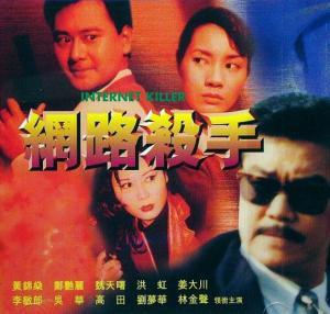 网路杀手,揭秘网络世界的暗黑势力